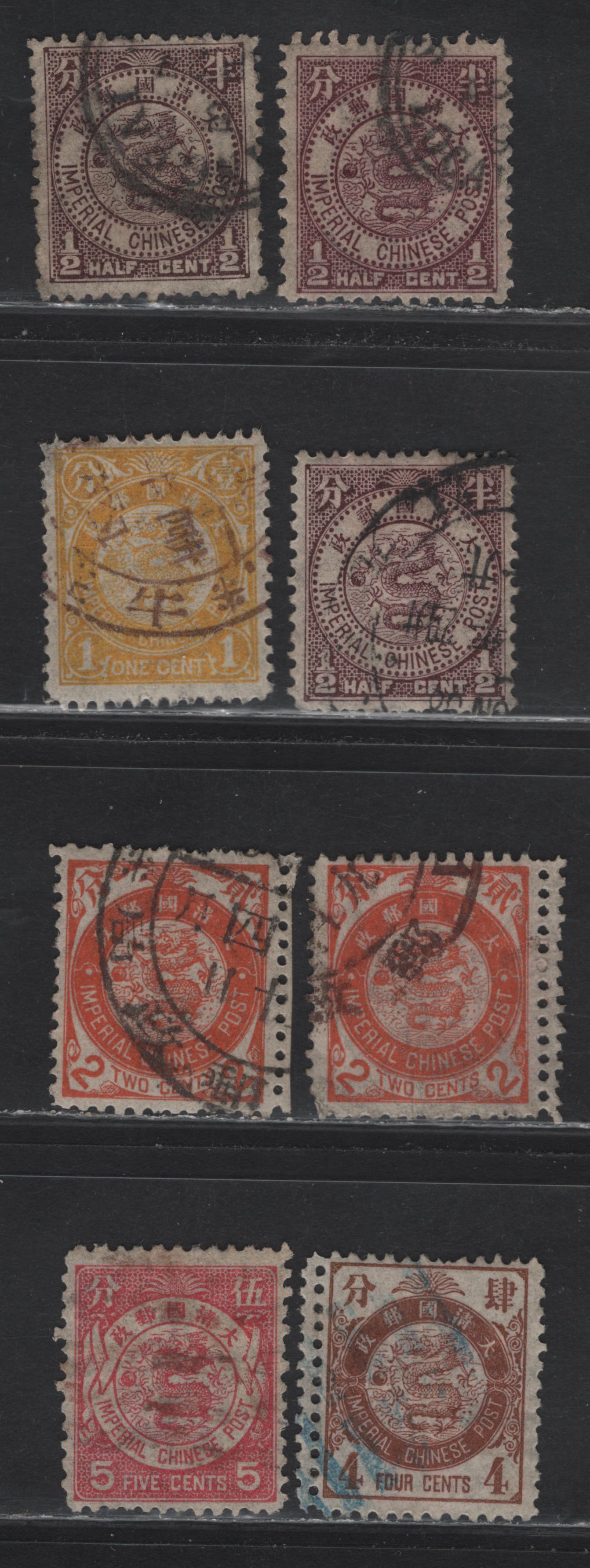 Lot 240 China (C) SC#86,c, 87, 88,c, 89-90 1/2c - 5c Purple - Rose Red Dragon & Wild Goose, 1897 Dragon & Wild Goose Issue, 7 Fine/Very Fine Used Singles, Perfs 11, 12 & 11.5