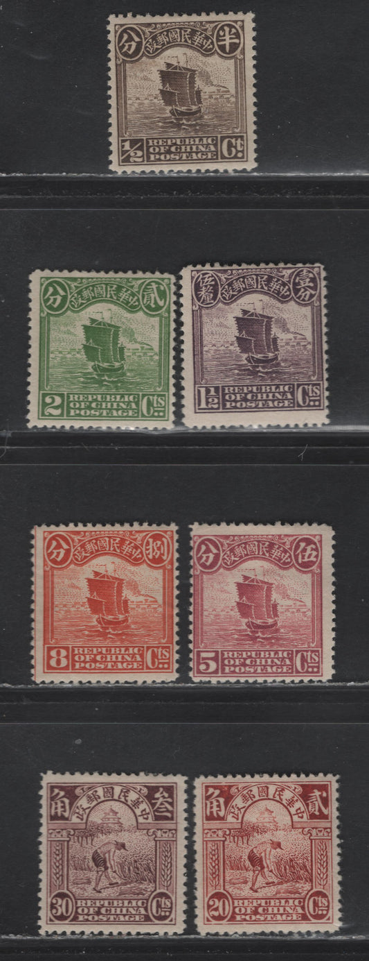 Lot 245 China (C) SC#221, 223, 240, 226, 229, 233-234 1/2c - 30c Black Brown - Brown Violet , 1915-1923 Junk & Reaping Rice Definitives, 7 F/VFOG Singles, First Peking Printings