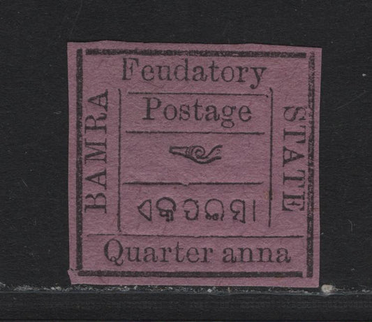 Lot 48 India - Bamra (C) SG#8 1/4a Black On Red Lilac Small Snail, 1890-1893 Imperf Type Set Issue, A VF Unused Single No Gum As Issued