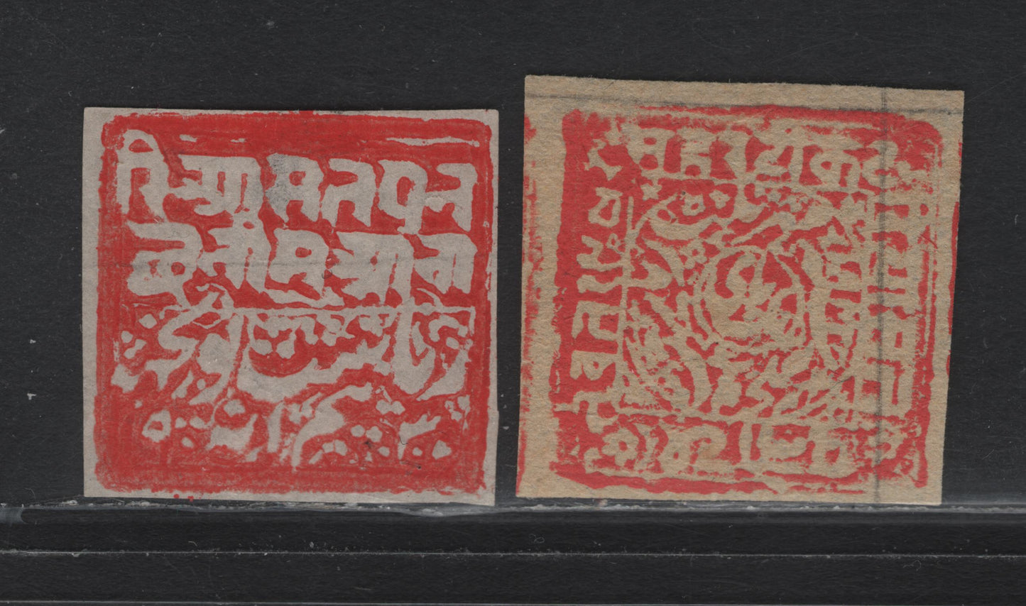 Lot 52 India - Poonch (C) SG#12, 27 1/2a - 1p Red on White - Red on Yellow , 1885-1894 Watercolor Issue, 2 Fine/Very Fine Unused Singles, 1/2a On White Wove Batonne Paper, 1p On Yellow Wove Batonne Paper