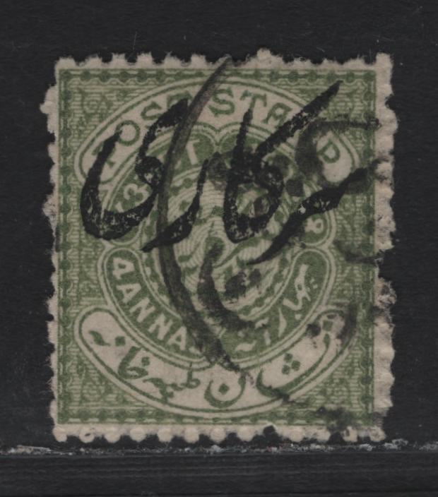 Lot 75 India - Hydreabad (C) SG#O20f 4a Olive Green , 1909-1911 Official Overprinted Issue, A Fine Used Single, Perf 12.5