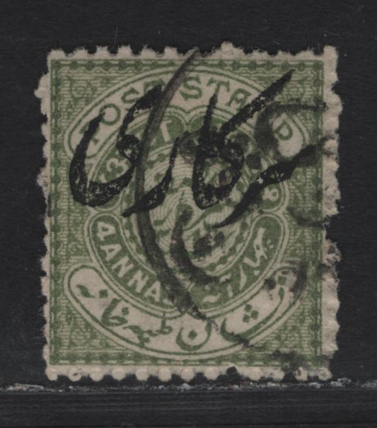 Lot 75 India - Hydreabad (C) SG#O20f 4a Olive Green , 1909-1911 Official Overprinted Issue, A Fine Used Single, Perf 12.5