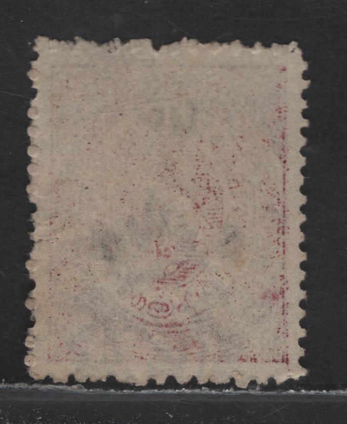 Lot 89 India - Travancore (C) SG#O64e 7ch Claret , 1930-1939 Conch Shell Official Issue, A Very Fine Used Single, Type O7 Overprint (14mm High), Compound Perf 12 & 12.5