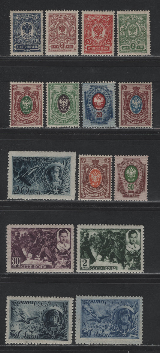 Lot 389 Russia (C) SC#74, 76-77, 79, 81-85a, 86, 860, 860A, 861A, 864A, 866 2k - 2r Dull Green - Slate Green , 1909-1944 Arms Issue With Vertical Lozenges Of Varnish - Soviet Heroes Issues, 15 F/VFOG Singles