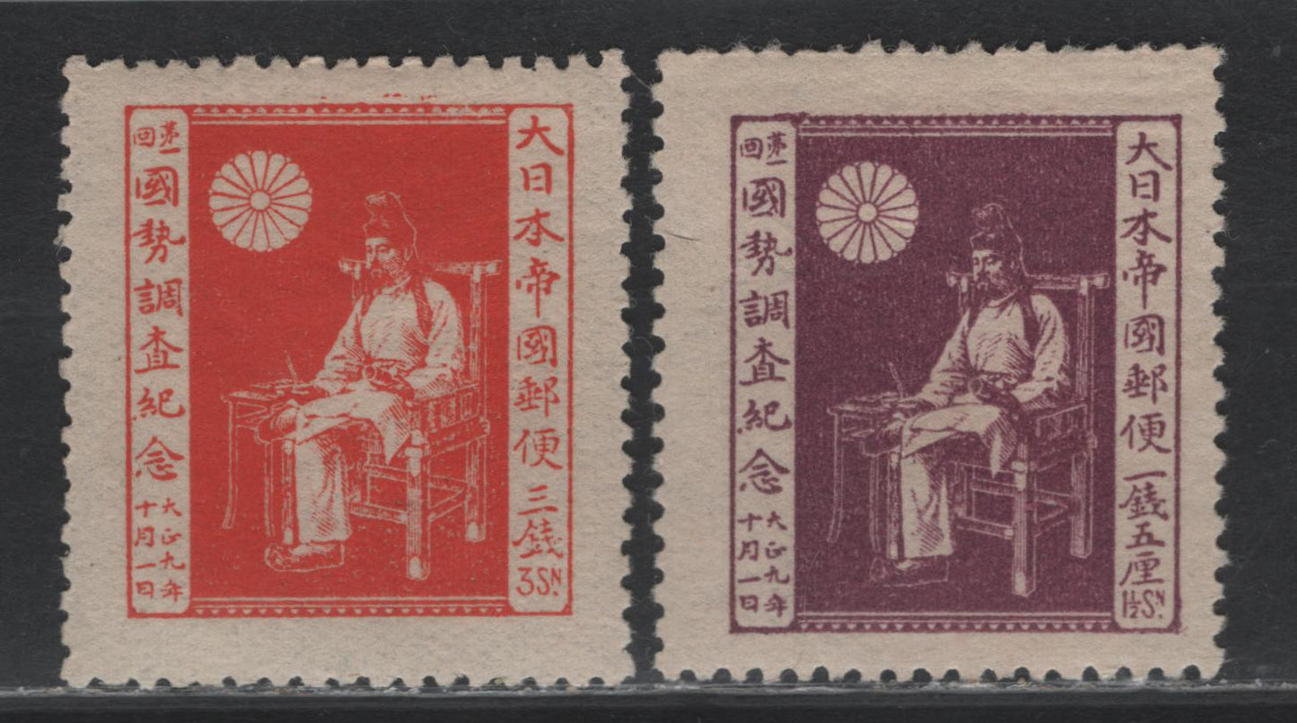 Lot 304 Japan (C) SC#159-160 1.5s -3s Red Violet - Vermillion , 1920 1st Modern Census of Japan Issue, 2 F/VFOG Singles