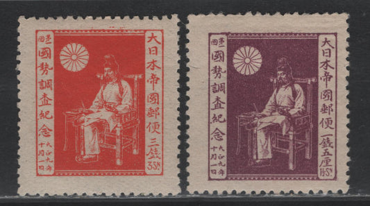 Lot 304 Japan (C) SC#159-160 1.5s -3s Red Violet - Vermillion , 1920 1st Modern Census of Japan Issue, 2 F/VFOG Singles