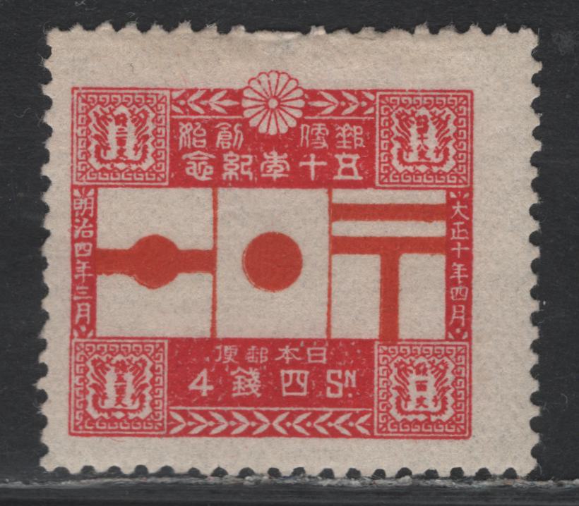 Lot 305 Japan (C) SC#165 4s - 10s Rose & Red , 1921 50th Anniv of Establishment of Postal Service, A FOG Single