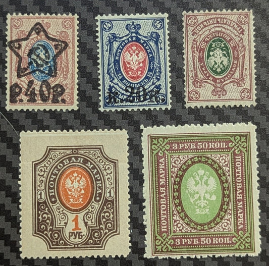 Lot 388 Russia SC#118, 87h, 137a, 220, 84 35k - 40r on 15k Red Brown & Green - Red & Blue , 1902-1923 Arms Issue With Vertical Lozenges Of Varnish - Surcharge Issue, 5 Very Good/Fine/Very Fine Used Singles
