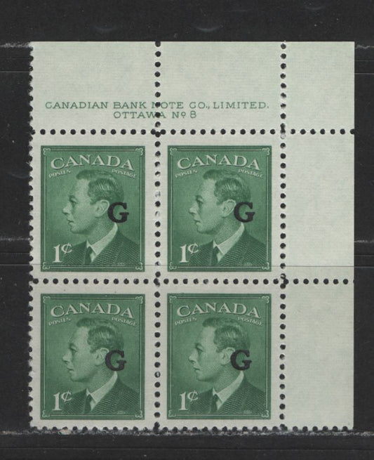 Canada #O16 1c Green King George VI & Drying Furs, 1949-1952 Postes-Postage Issue, A VFNH UR Plate 8 Block Overprinted "G"