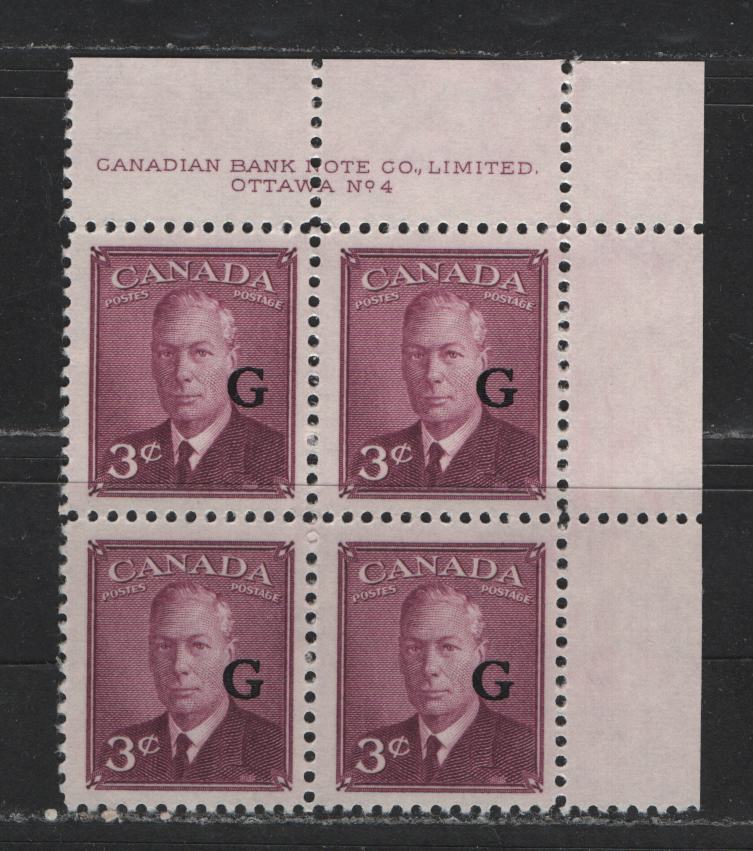 Lot 469 Canada #O18 3c Rose Purple King George VI & Drying Furs, 1949-1952 Postes-Postage Issue, A Fine NH UR Plate 4 Block Overprinted "G"