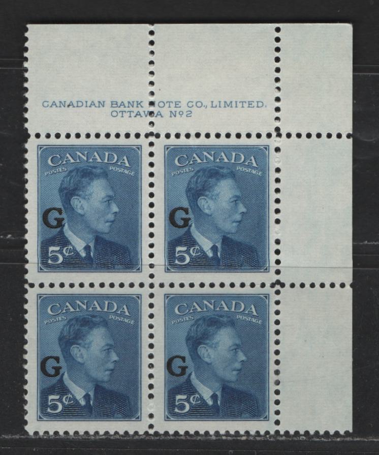 Lot 479 Canada #O20 5c Deep Blue King George VI & Drying Furs, 1949-1952 Postes-Postage Issue, A VFNH UR Plate 2 Block Overprinted "G"