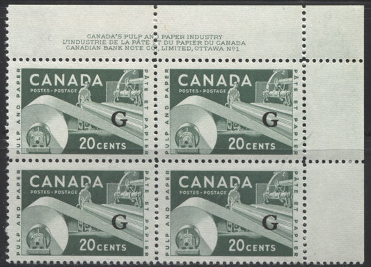 Canada #O45 20c Green Paper Industry, 1954-67 Wilding and Cameo Official Issue, a VFNH Upper Right Plate 1 Block on Dull Fluorescent Greyish Ribbed Paper, Perf. 12 x 11.95