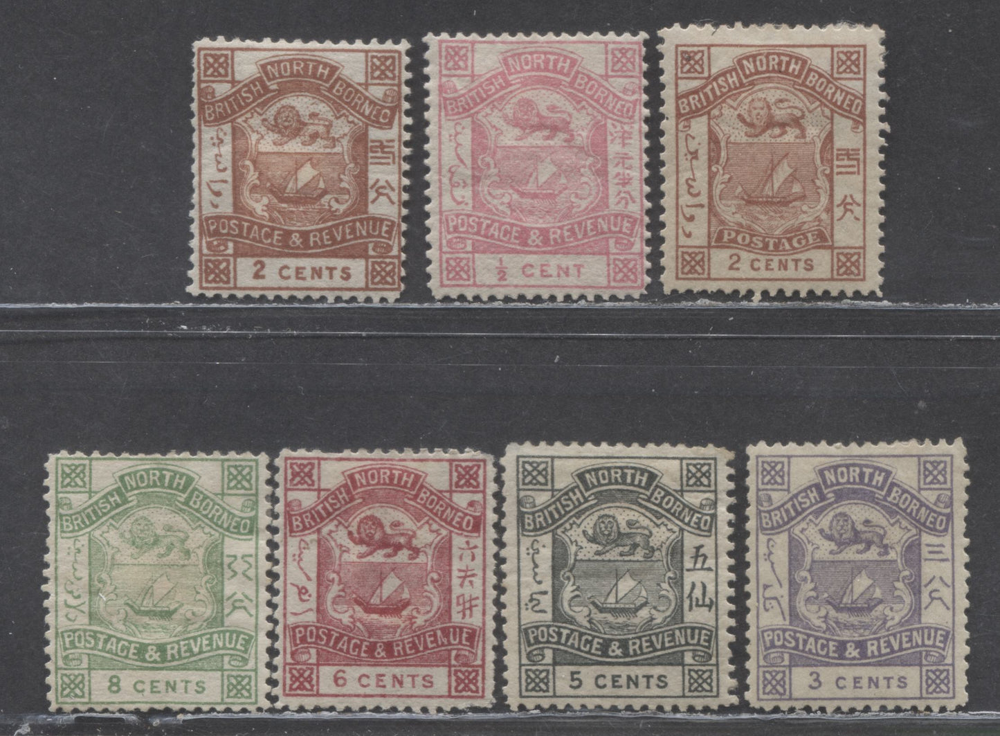 Lot 531 North Borneo SC#27/42 1886-1892 Arms Issue, 7 VG & F/VFOG Singles, Click on Listing to See ALL Pictures, 2022 Scott Classic Cat. $49.5 USD