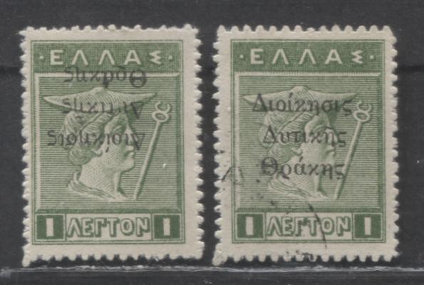 Lot 340 Thrace SC#N26-N26a 1920 Overprinted Issue, Inverted Overprint With Normal, 2 F/VFOG Singles, Click on Listing to See ALL Pictures, 2022 Scott Classic Cat. $20 USD