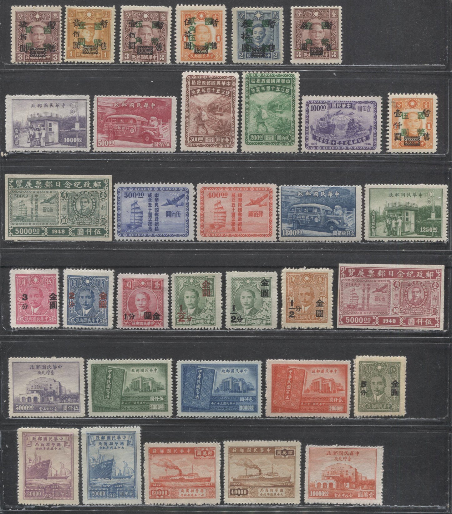 Lot 437 China SC#615/827 1945-1948 Surcharges & Commemoratives, 38 F/VFUN (No Gum As Issued) & OG Singles, Click on Listing to See ALL Pictures, 2017 Scott Cat. $12.5 USD