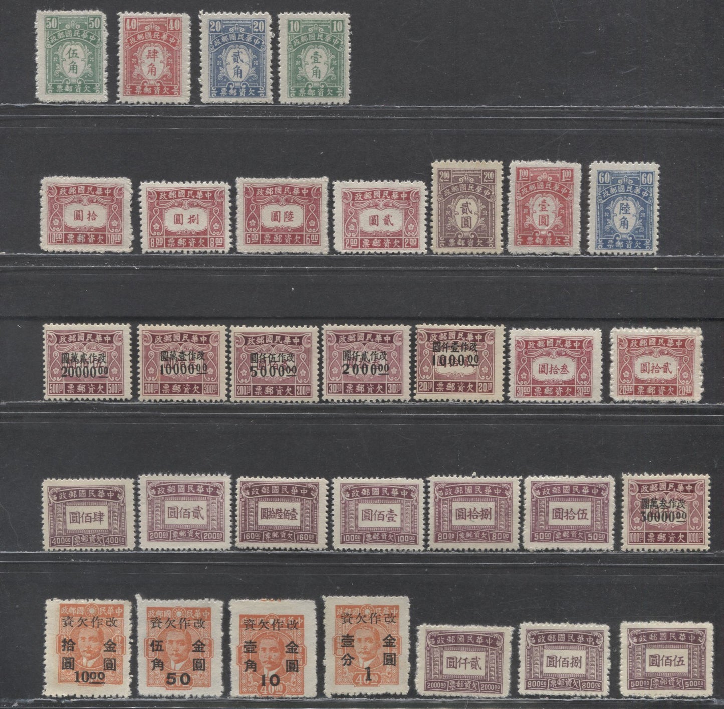 Lot 444 China SC#J80/J103 1944-1949 Postage Dues, 24 F/VFOG & UN (No Gum As Issued) Singles, Click on Listing to See ALL Pictures, 2017 Scott Cat. $24.8 USD