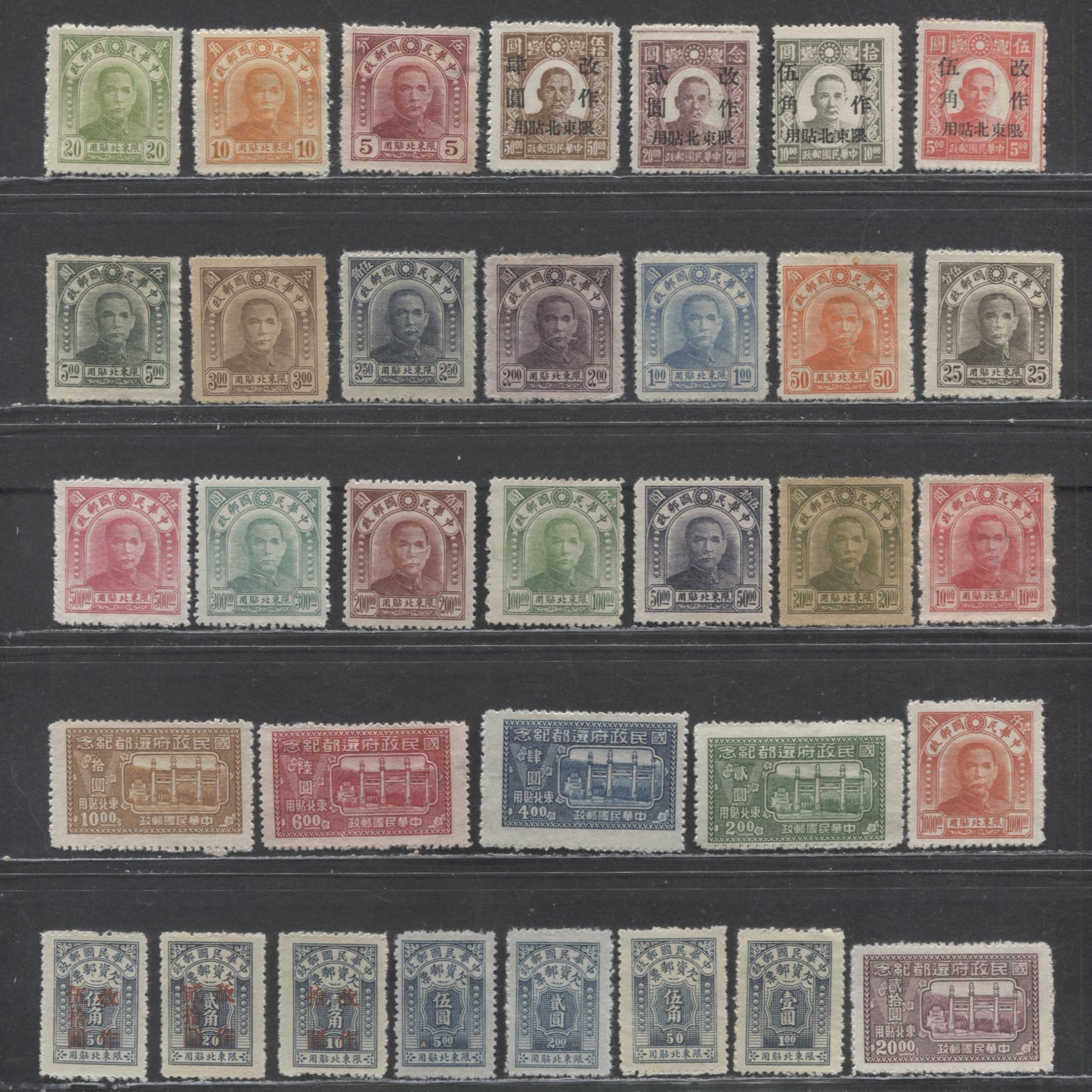 Lot 445 China - North Eastern Provinces SC#1/J9 1946 Definitives & Postage Dues, 34 F/VFUN (No Gum As Issued) Singles, Click on Listing to See ALL Pictures, 2017 Scott Cat. $11.9 USD