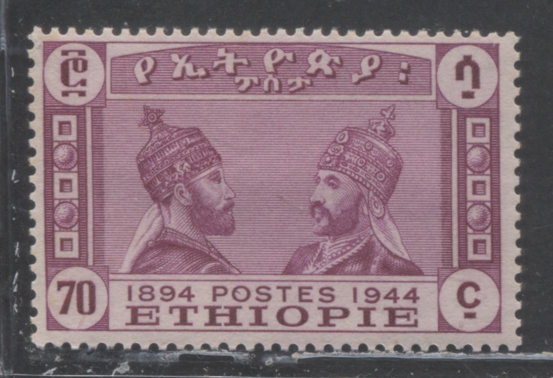 Lot 516 Ethiopia SC#277  70c Reddish Purple 1947, 50th Anniversary of the Ethiopian Postal System, A F/VF NH Example, Click on Listing to See ALL Pictures