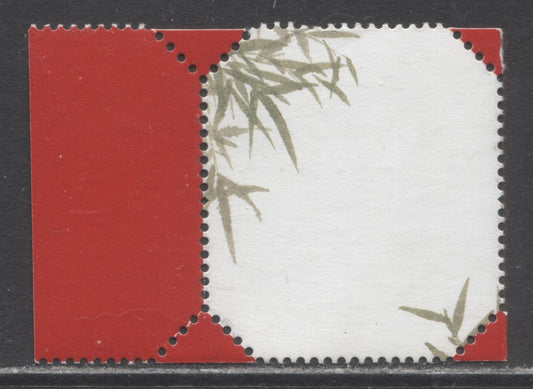 Lot 112 Canada #1933a 48c Multicolored Horse & Symbol, 2002 Lunar New Year, A VFNH Single With Missing Inscriptions, Design & Tagging