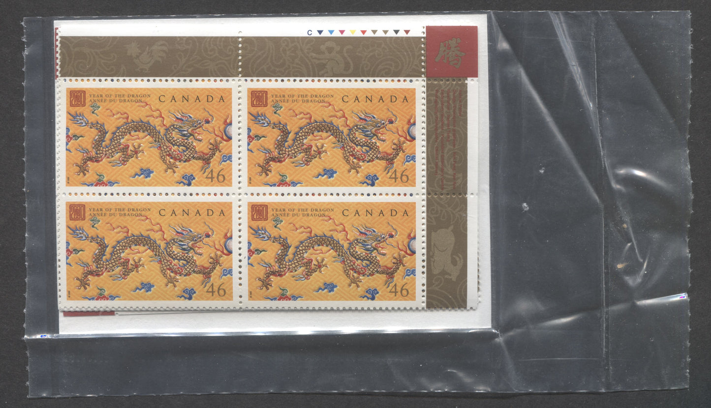 Lot 354 Canada #1836 46c Multicolored Dragon & Chinese Symbol 2000 Lunar New year Of The Dragon, Canada Post Sealed Pack of Inscription Blocks on TRC Paper With HB Type 7A Insert Card, VFNH, Unitrade Cat. $18