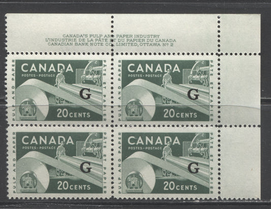 Canada #O45 20c Green Paper Industry, 1956 Industry Overprinted G Issue, A VFNH UR Plate 2 Block Of 4 With DF Horizontal Ribbed Paper On Both Sides