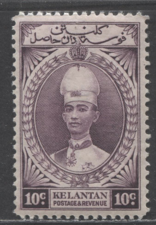Lot 7 Malaya Kelantan SC#35 10c Dark Violet 1937-1940 Sultan Ismail Issue, A VFNH Single, Click on Listing to See ALL Pictures, 2022 Scott Classic Cat. $35 USD