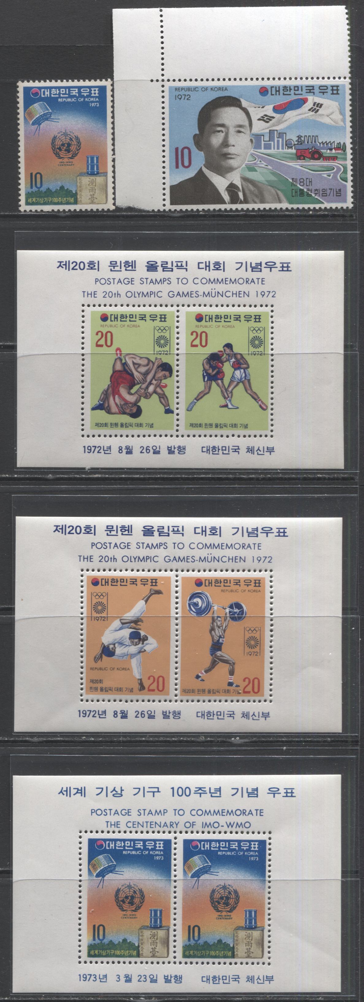 Lot 10 Korea SC#831a/859 1972-1973 Commemoratives, A VFNH Range Of Singles & Souvenir Sheets, 2017 Scott Cat. $26.1 USD, Click on Listing to See ALL Pictures