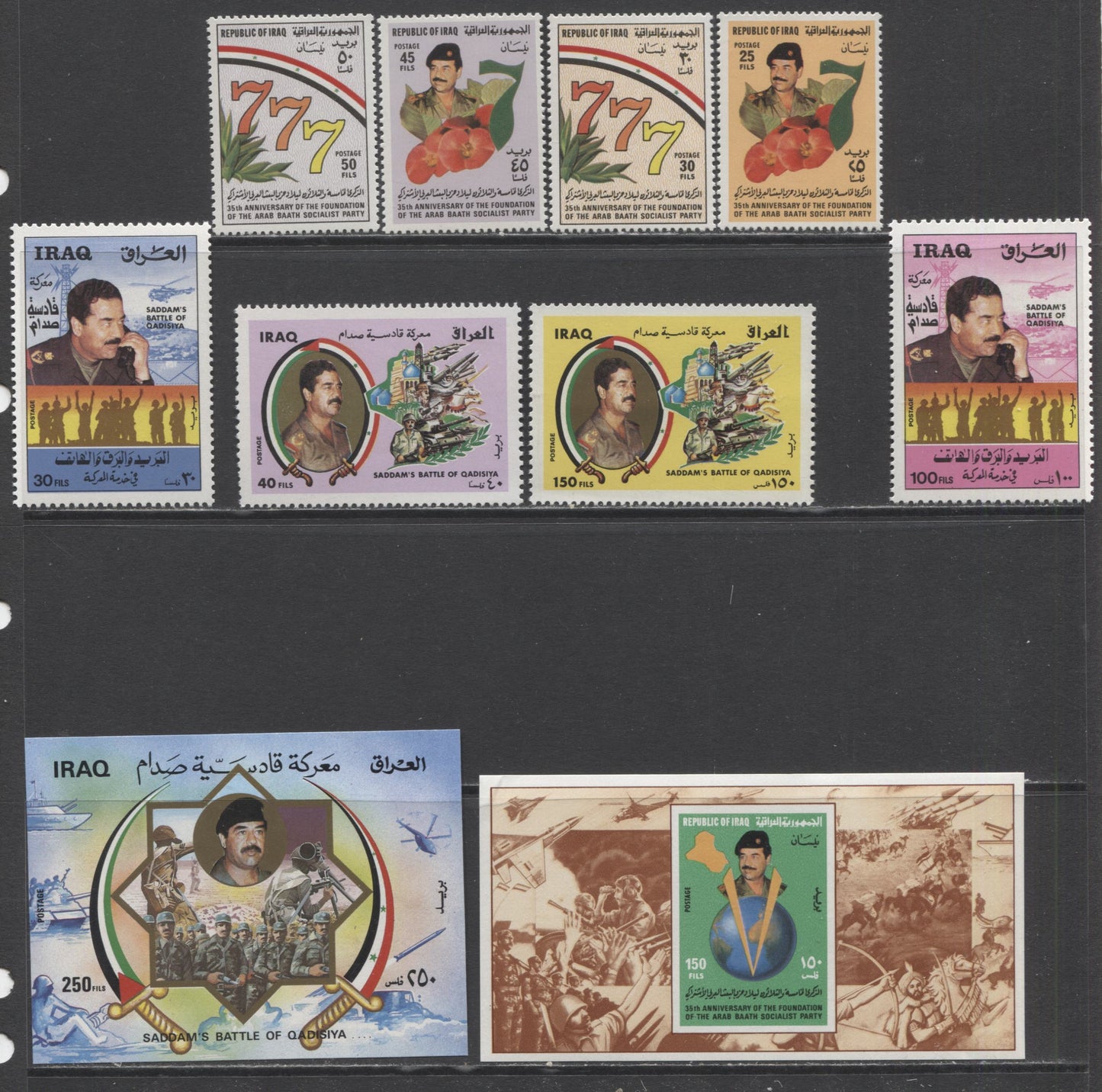 Lot 119 Iraq SC#1038/1258 1982-1986 Commemoratives, A VFNH Range Of Singles & Souvenir Sheets, 2017 Scott Cat. $23.3 USD, Click on Listing to See ALL Pictures