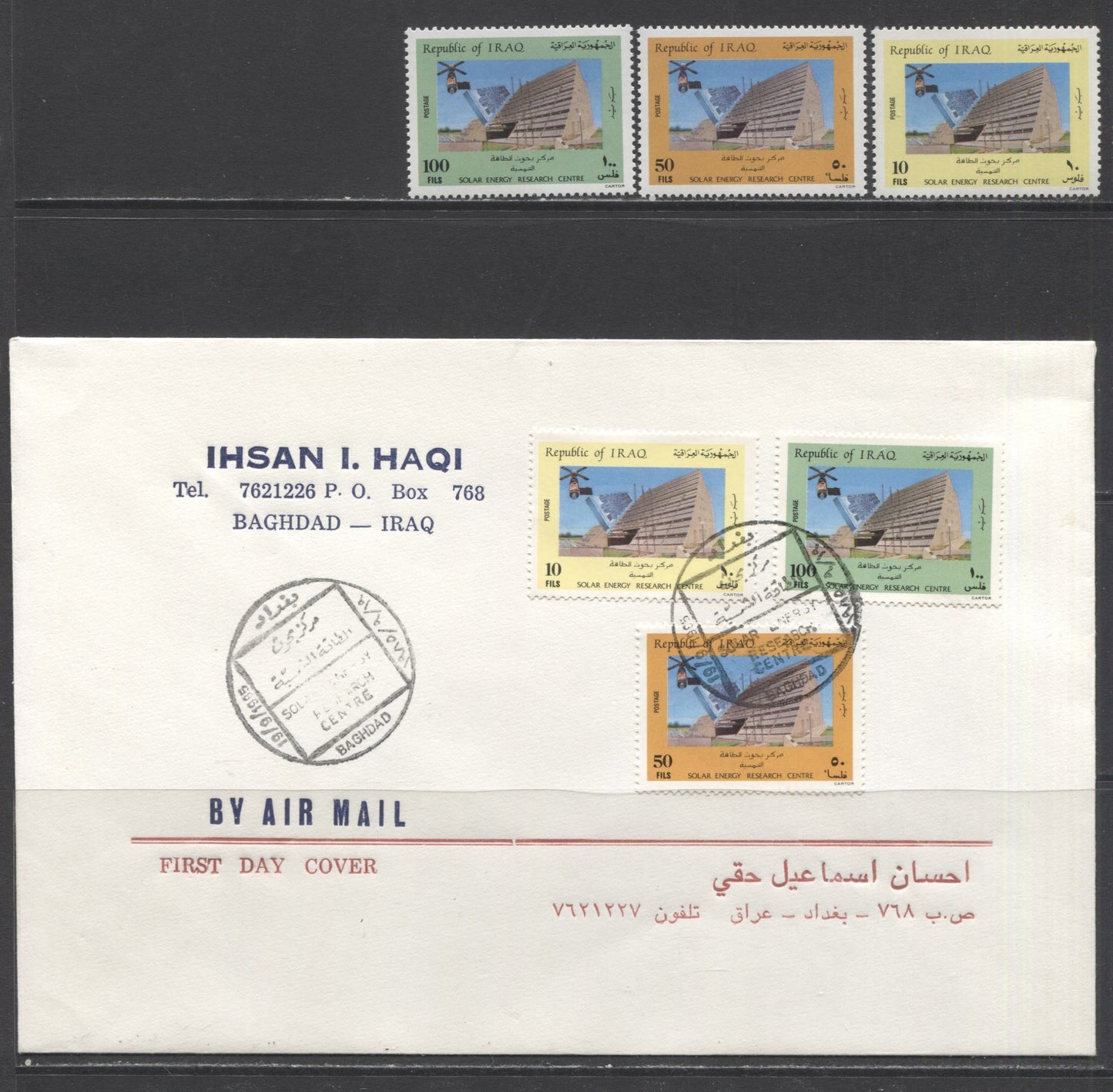 Lot 120 Iraq SC#959/1221 1980-1986 Commemoratives, A VFNH Range Of Singles & FDCs, 2017 Scott Cat. $25.7 USD, Click on Listing to See ALL Pictures