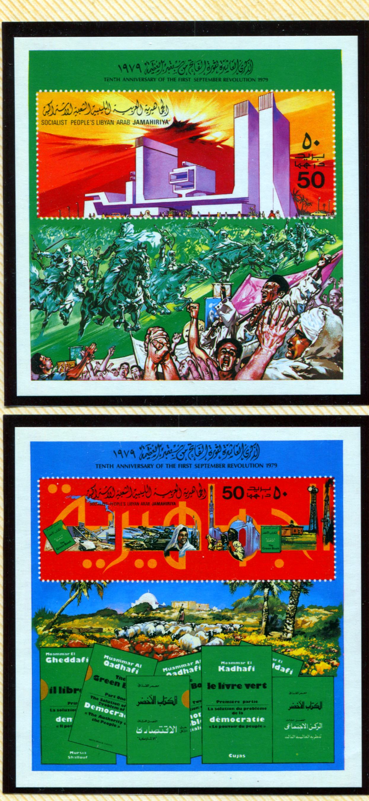 Lot 135 Libya SC#821-826 1979 10th Anniversary Of Sept 1 Revolution, A VFNH Range Of Souvenir Sheets, 2017 Scott Cat. $15 USD, Click on Listing to See ALL Pictures