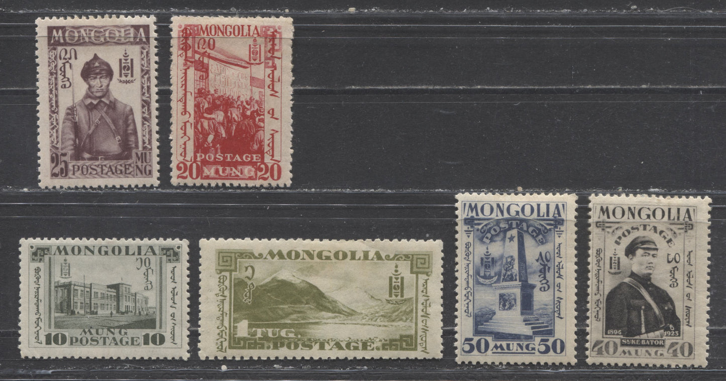 Lot 146 Mongolia SC#65/71 1932 Definitives, A FOG Range Of Singles, 2017 Scott Cat. $13.95 USD, Click on Listing to See ALL Pictures