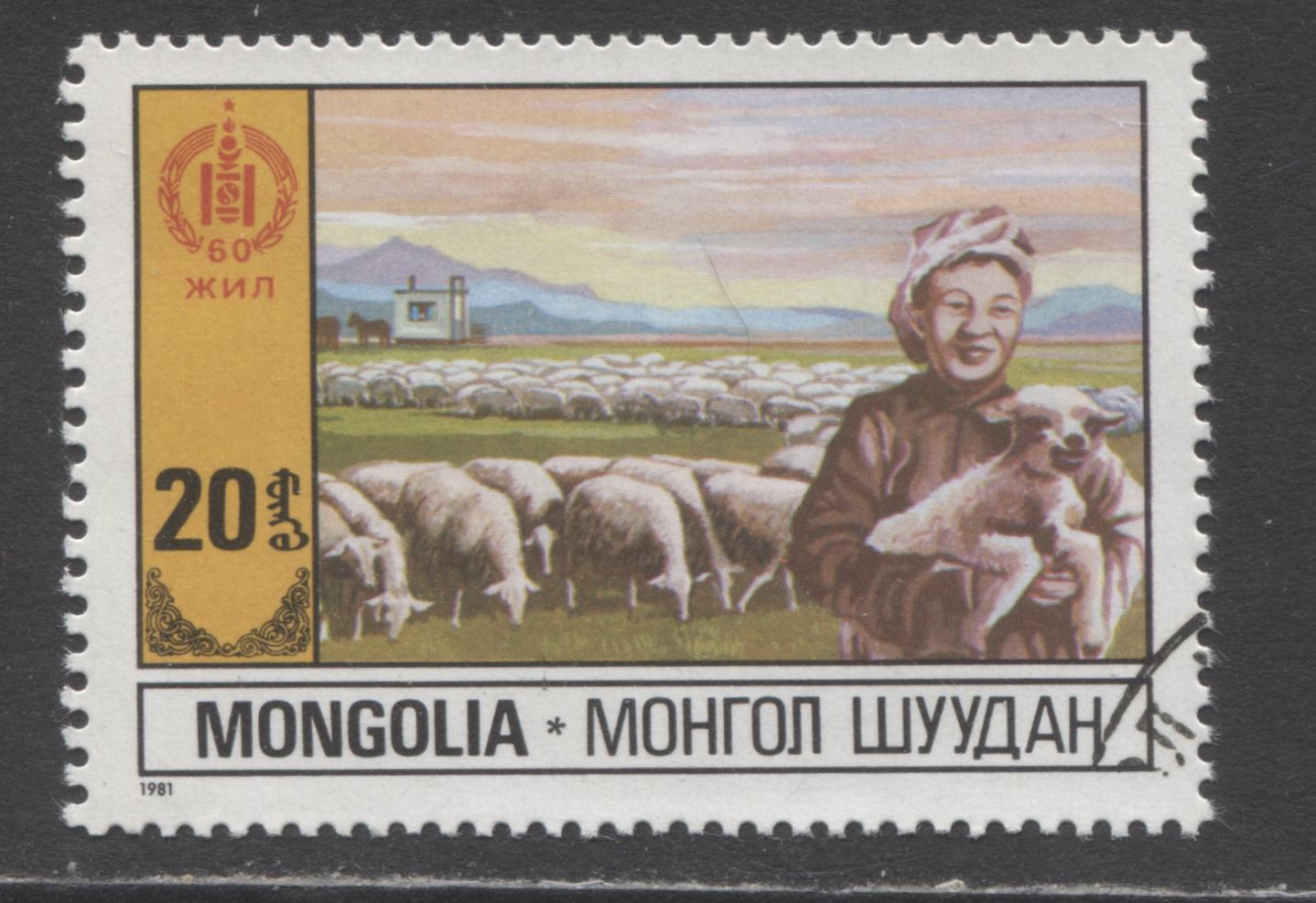 Lot 156 Mongolia SC#C164/1183 1981-1982 Commemoratives & Airmails, A VF Used Range Of Singles, 2017 Scott Cat. $6.45 USD, Click on Listing to See ALL Pictures