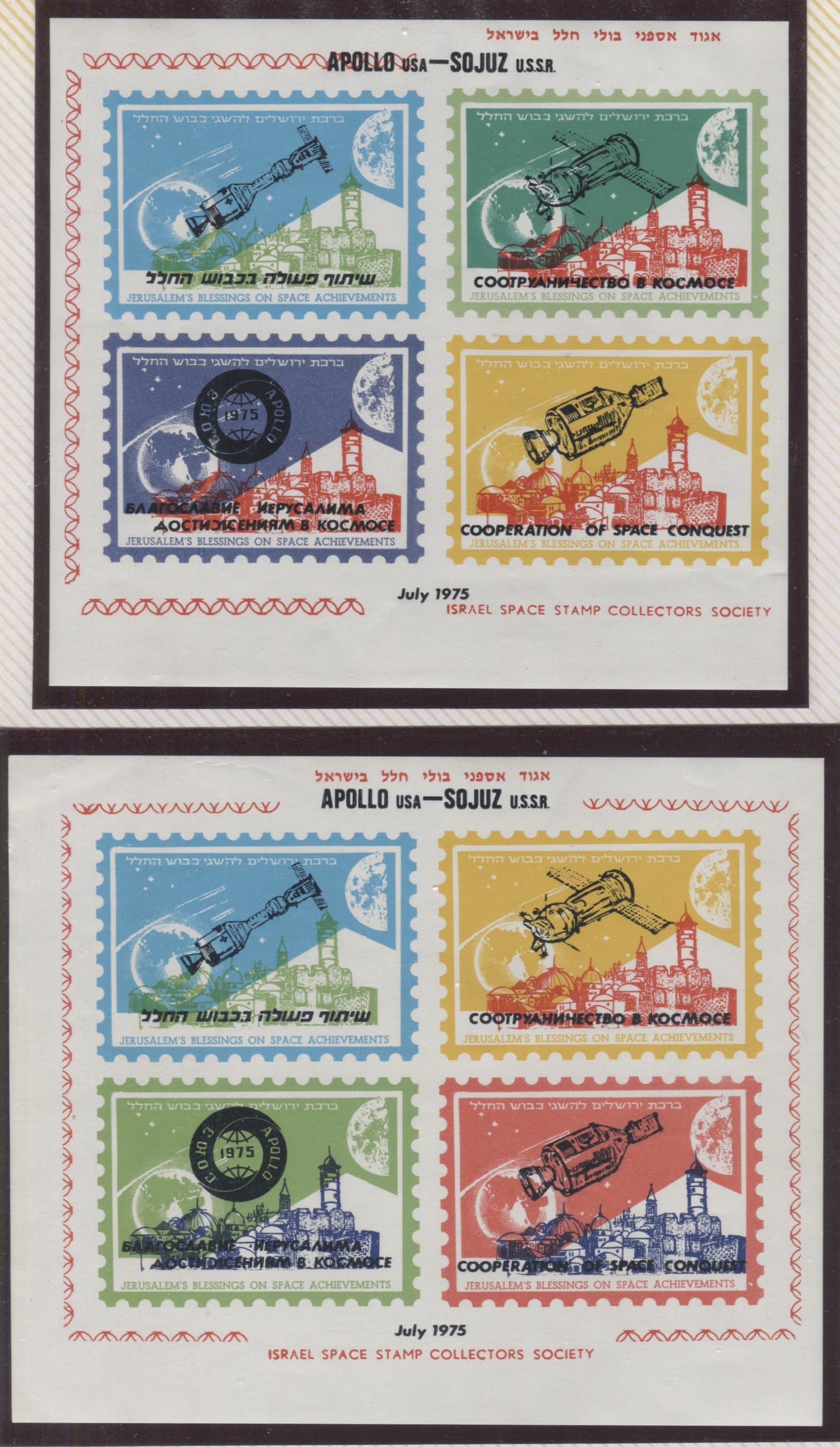 Lot 159 Israel SC#C7/964 1952-1986 Commemoratives & Airmails, A VFNH and VFOG Range Of Singles & FDCs, 2017 Scott Cat. $25.75 USD, Click on Listing to See ALL Pictures