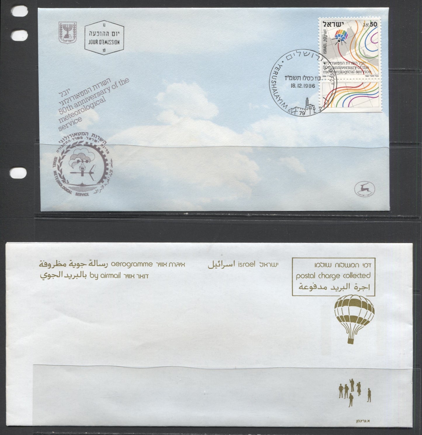 Lot 159 Israel SC#C7/964 1952-1986 Commemoratives & Airmails, A VFNH and VFOG Range Of Singles & FDCs, 2017 Scott Cat. $25.75 USD, Click on Listing to See ALL Pictures