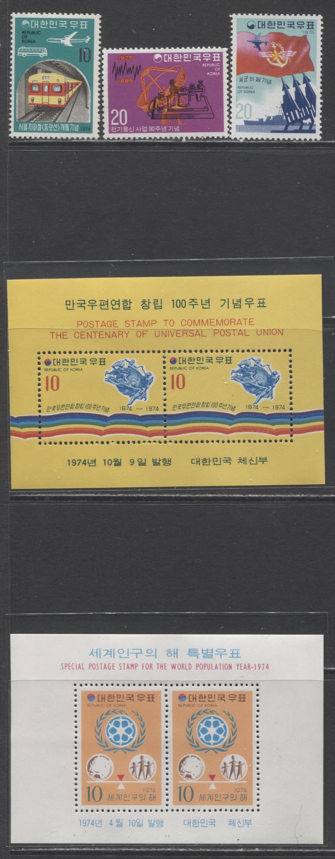 Lot 16 Korea SC#904/994A 1974-1975 Commemoratives, A VFNH Range Of Singles, 2017 Scott Cat. $12.85 USD, Click on Listing to See ALL Pictures