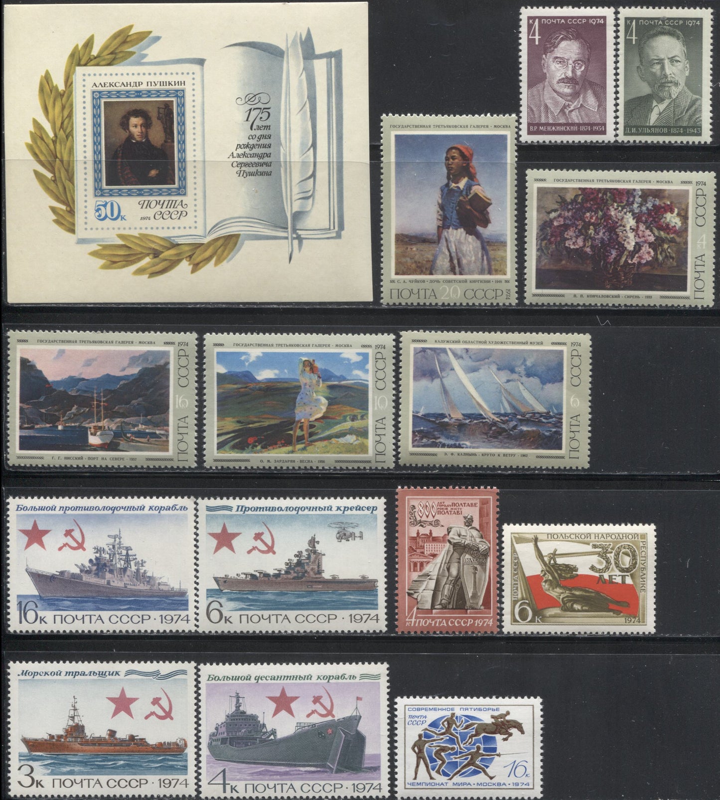 Lot 168 Russia #4201/4234 1974 Commemoratives, A VFNH Mint Group of 12 Commemorative Sets and 1 Souvenir Sheet