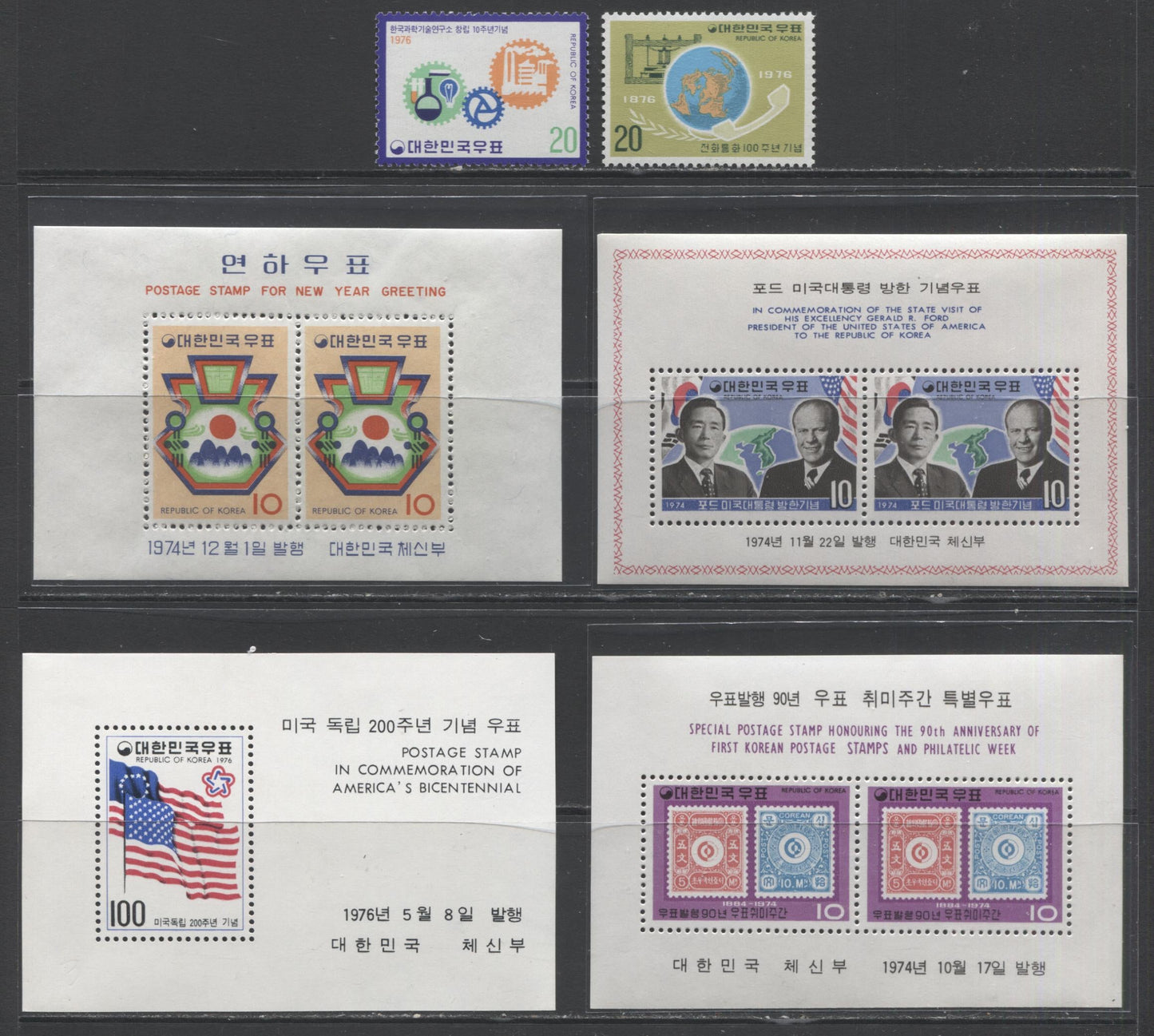 Lot 17 Korea SC#916a/1034 1974-1976 Commemoratives, A VFNH Range Of Singles & Souvenir Sheets, 2017 Scott Cat. $28.3 USD, Click on Listing to See ALL Pictures