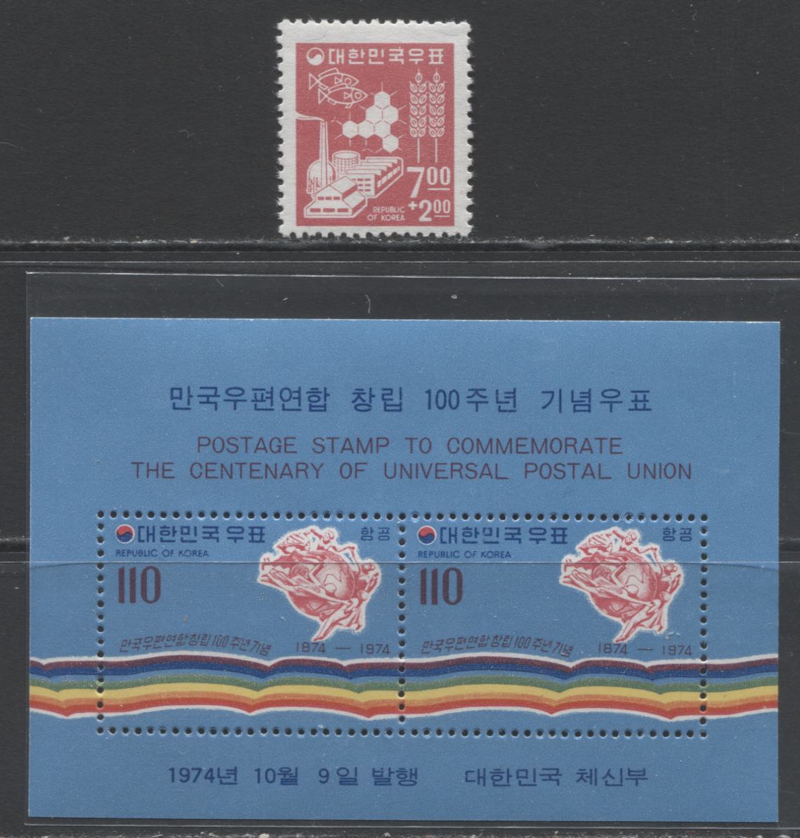 Lot 21 Korea SC#B8/C43a 1966-1974 Semipostal & Airmail Issues, A VFNH Range Of Single & Souvenir Sheet, 2017 Scott Cat. $18 USD, Click on Listing to See ALL Pictures