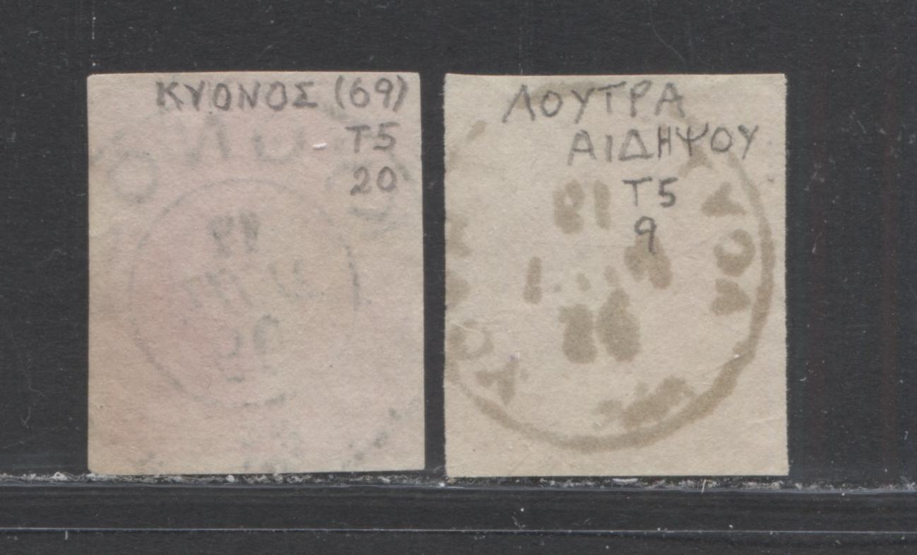 Lot 211 Greece SC#94a 20l Rose 1889-1895 Small Hermes Head Issue Printed in Athens With Different Cancels, 2 VF Used Examples, 2022 Scott Classic Cat. $80 USD, Click on Listing to See ALL Pictures