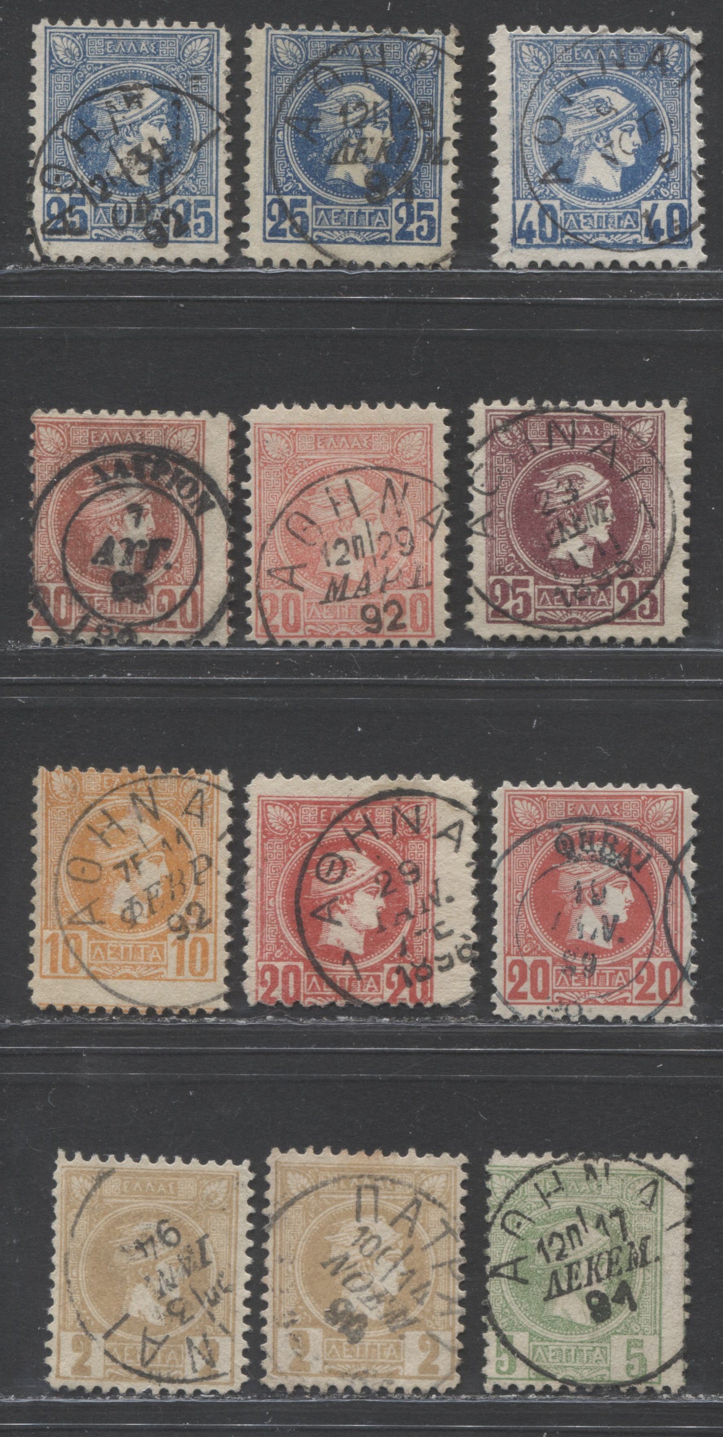 Lot 225 Greece SC#108/115 1889-1895 Small Hermes Head Issue Printed in Athens, A F/VF Used Range Of Singles, Different Shades and Cancels, 2022 Scott Classic Cat.$24.25 USD, Click on Listing to See ALL Pictures