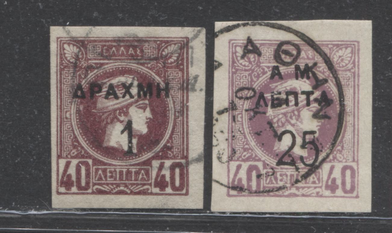 Lot 231 Greece SC#134/151 1d and 25l on 40l Red Violet 1900 Surcharge Issue, A VF Used Range Of Singles, 2022 Scott Classic Cat.$16.75 USD, Click on Listing to See ALL Pictures