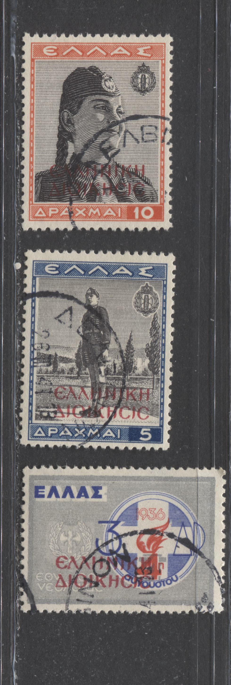 Lot 235 Greece - North Epirus SC#N219-N221 1941 Occupation Issue, A VF Used Range Of Singles, 2017 Scott Cat. $12 USD, Click on Listing to See ALL Pictures