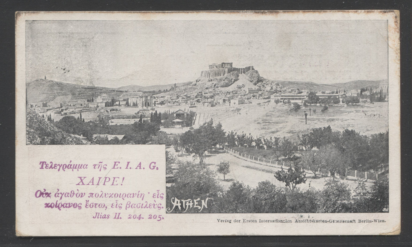 Lot 235 Greece, 10l Yellow 1889-1895 Athens Printing On A Postcard From 1898 Showing the Parthenon