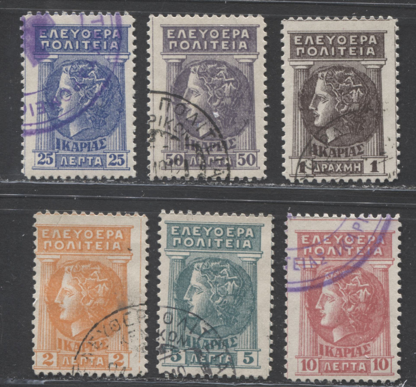 Lot 236 Greece - Icara SC#N2-N7 2l Orange - 1d Black Brown 1912 Occupation Issue, A F/VF Used Range Of Singles, 2022 Scott Classic Cat.$22.5 USD, Click on Listing to See ALL Pictures