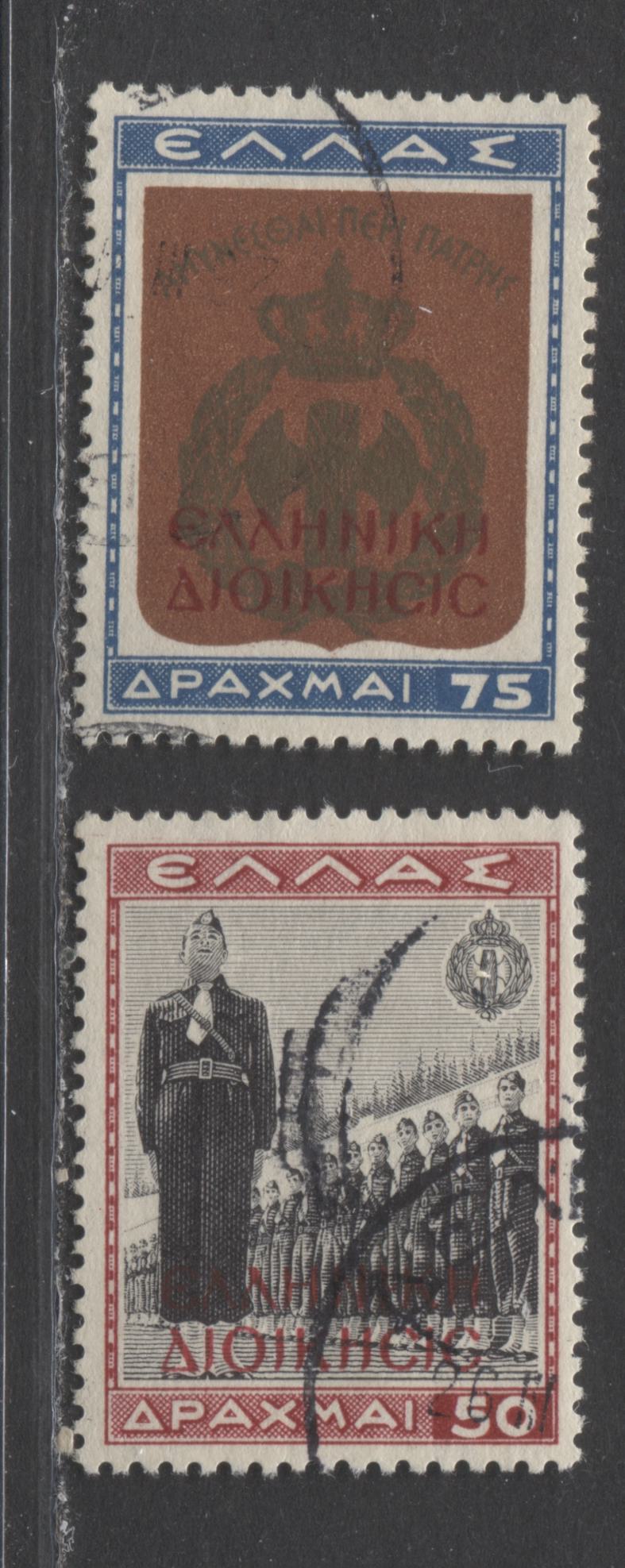 Lot 238 Greece - North Epirus SC#N226-N227 1941 Occupation Issue, A VF Used Range Of Singles, 2017 Scott Cat. $27 USD, Click on Listing to See ALL Pictures