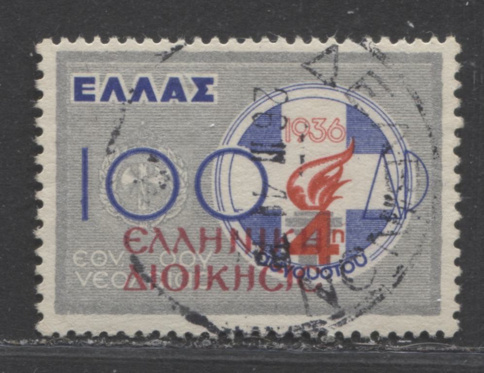 Lot 239 Greece - North Epirus SC#N228 100d Silver & Blue, Red Overprint 1941 Occupation Issue, A VF Used Example, 2022 Scott Classic Cat. $20 USD, Click on Listing to See ALL Pictures