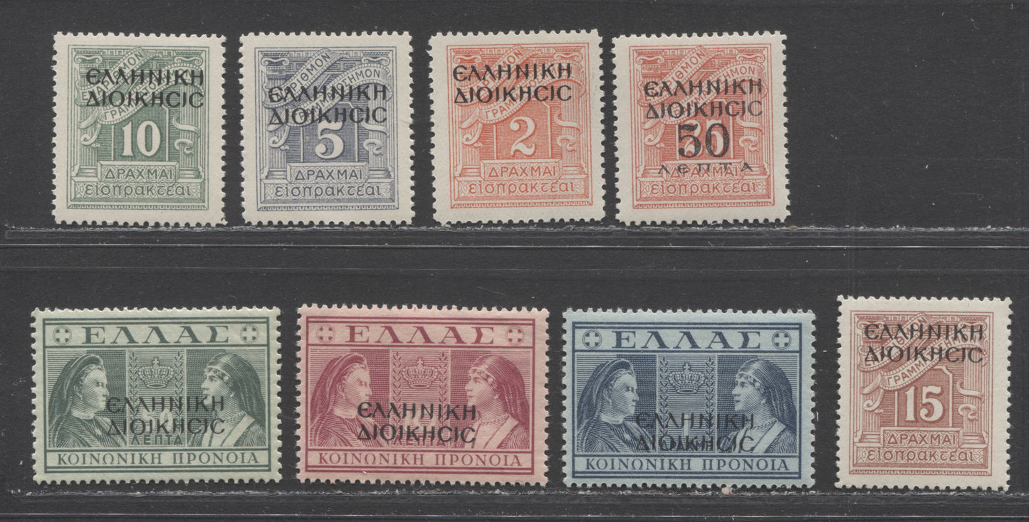 Lot 245 Greece - North Epirus SC#NJ38/NRA3 1940 Occupation Postage Dues & Postal Tax, A F/VFOG Range Of Singles, 2017 Scott Cat. $5.95 USD, Click on Listing to See ALL Pictures