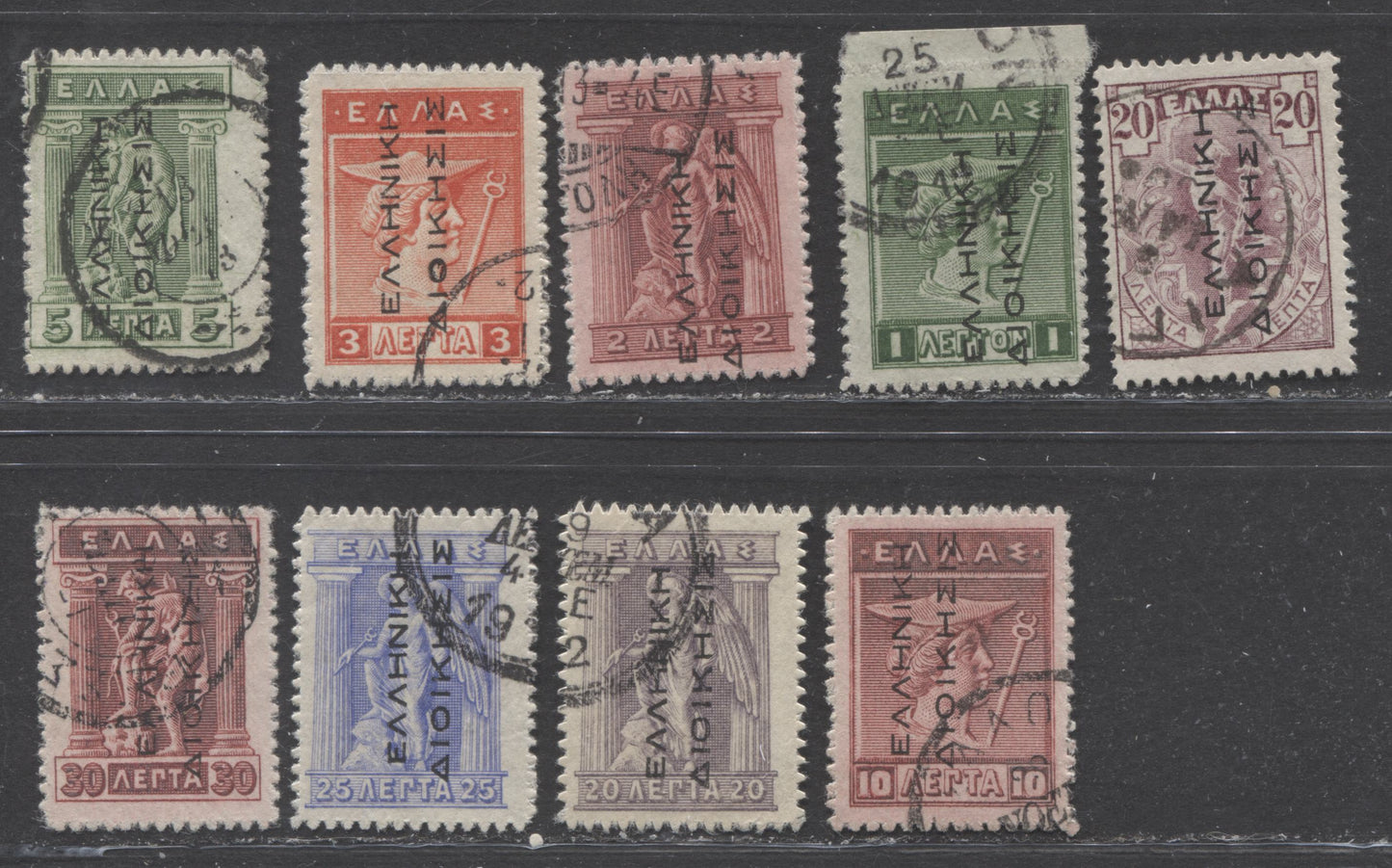 Lot 246 Greece - Occupation of Turkey SC#N109-N117 1912 Occupation Stamps, A F/VF Used Range Of Singles, Black Overprint Reading Up, 2017 Scott Cat. $17.25 USD, Click on Listing to See ALL Pictures