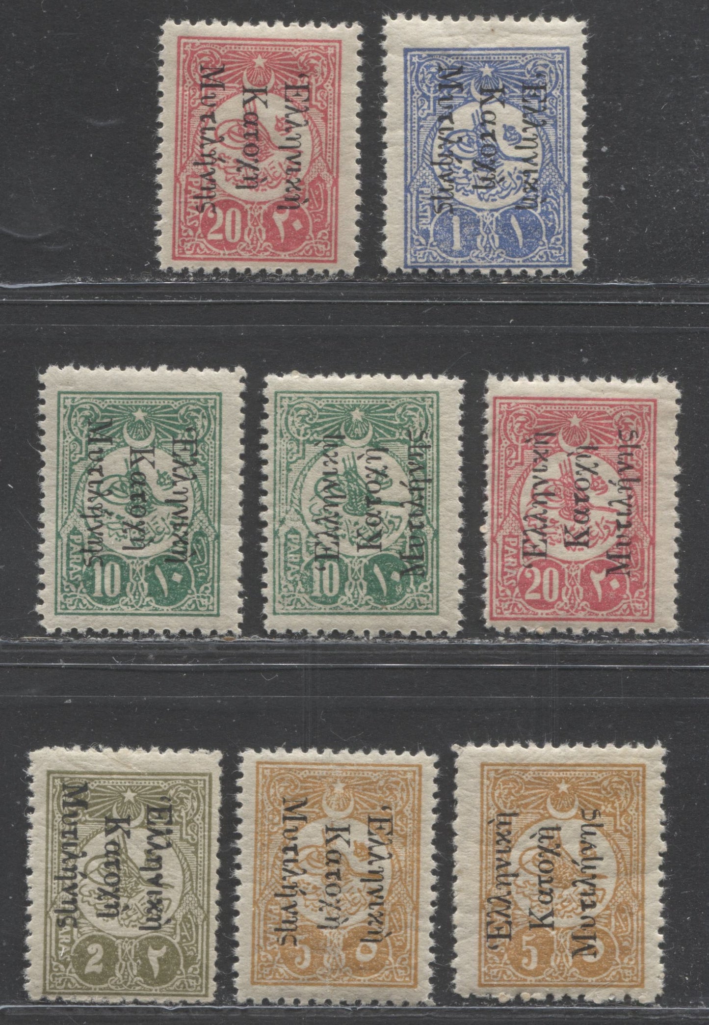 Lot 249 Greece - Mytilene (Lesbos) SC#N55-N59 1912 Occupation Issue With Black Overprint, A F/VFOG & NH Range Of Singles, Including Both Overprint Directions, 2022 Scott Classic Cat.$19 USD, Click on Listing to See ALL Pictures