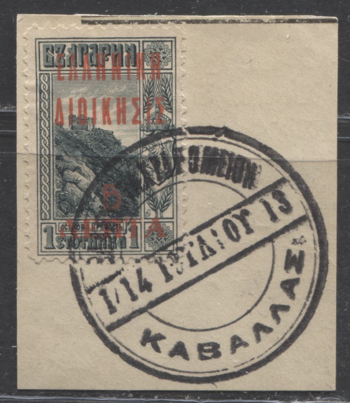 Lot 258 Greece - Cavalla SC#N167 5pa Slate-Blue 1913 Occupation Issue With Red Overprint, A F/VF Used Example, on Piece. Pencil Guarantee on Back, Click on Listing to See ALL Pictures